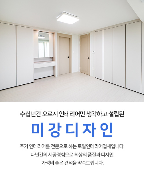 미강디자인 모바일 비주얼 0