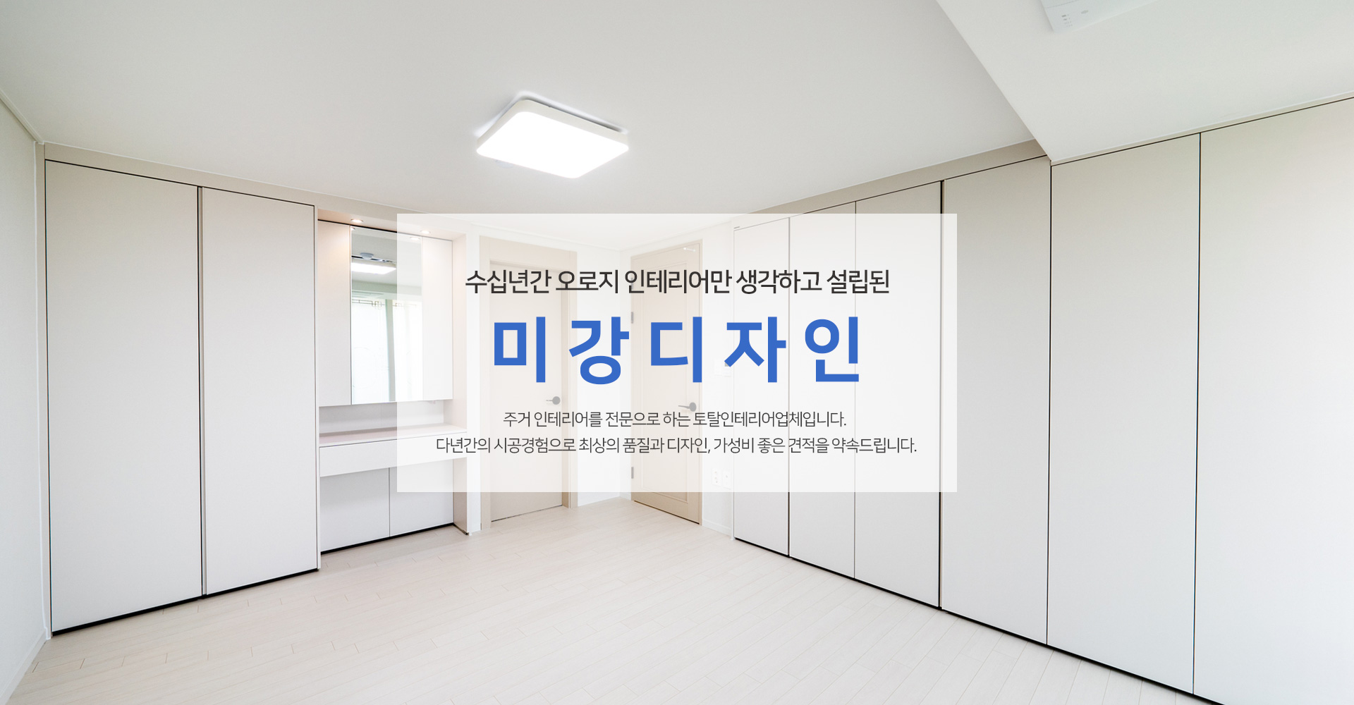 미강디자인 PC 비주얼 0